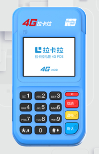 pos机刷储蓄卡手续费多少？拉卡拉在哪里申请办理
