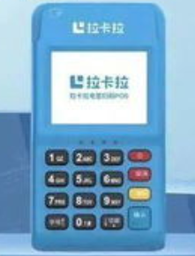 个人开店怎么注册pos机？拉卡拉pos机申请要什么条件
