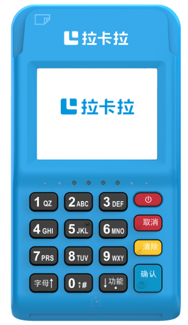 关于拉卡拉pos机的刷卡小技巧分享