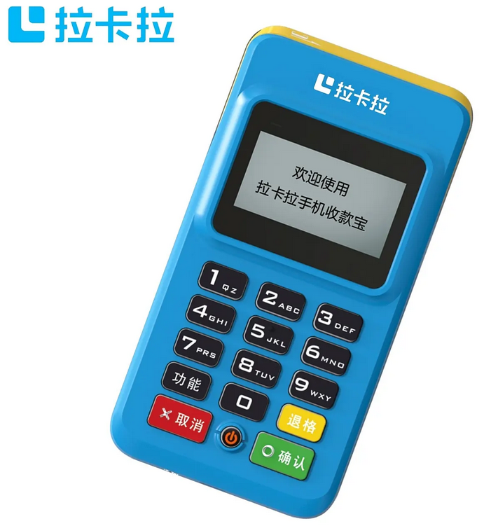 询问中国银行的POS机是免费送的吗