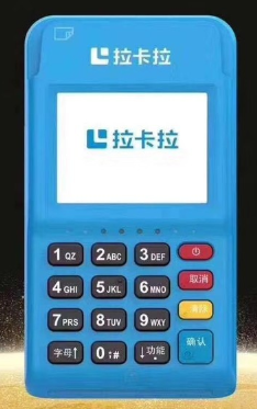 拉卡拉的刷卡机使用久了可以更改账户吗