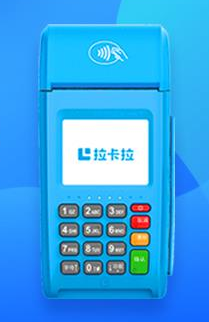 申请拉卡拉pos机