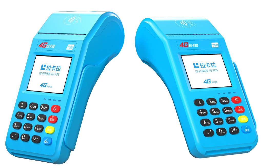拉卡拉4g电签图片