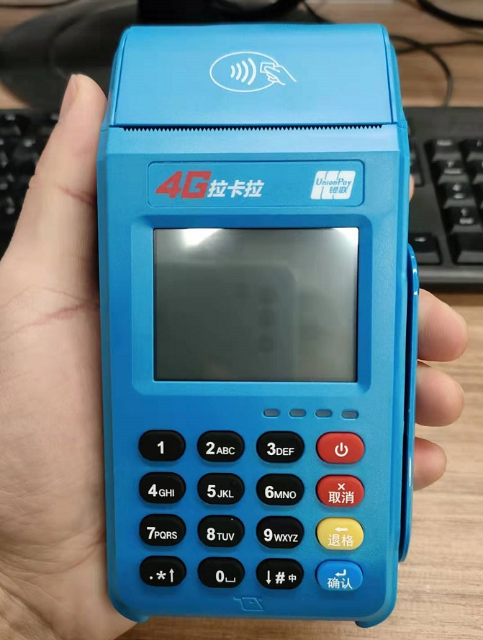 拉卡拉pos机教程