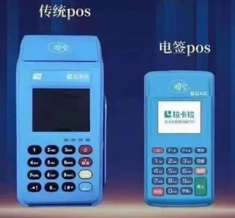 拉卡拉pos机在哪里领取