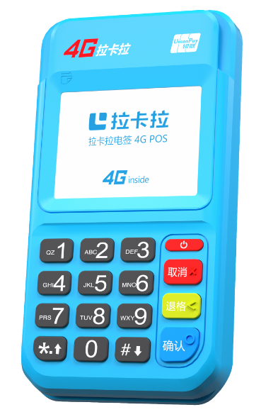 拉卡拉pos几秒到账时间