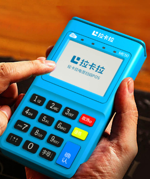 拉卡拉pos机怎样激活流程
