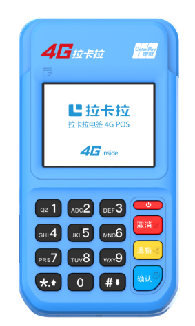 拉卡拉官网领pos机怎么领