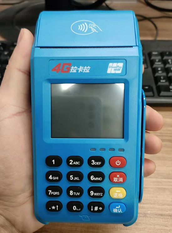 拉卡拉个人刷卡机安全吗