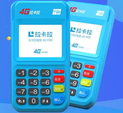 拉卡拉刷卡费率在哪看