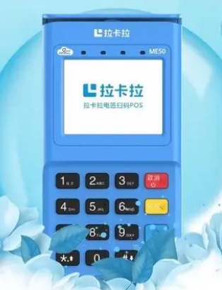 网上购买拉卡拉pos机安全吗可靠吗