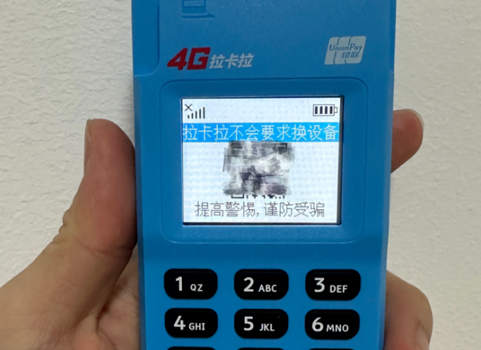 办理pos机需要什么手续