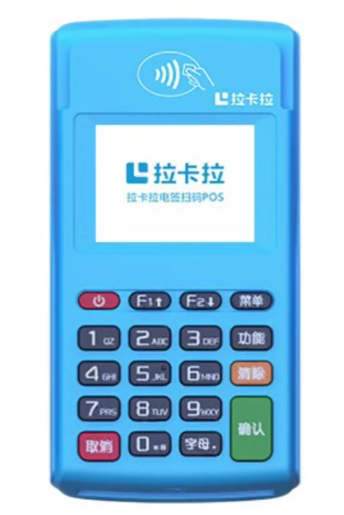 如何办理pos拉卡拉刷卡机个人账户