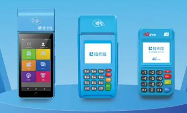 办理拉卡拉pos机注意些什么