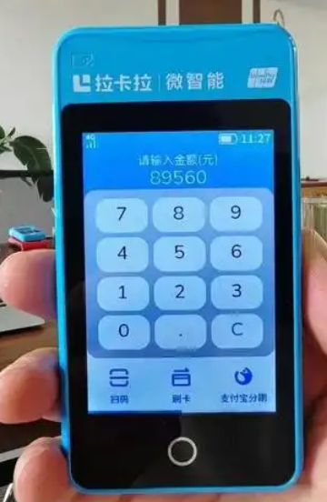 拉卡拉pos机办几个好