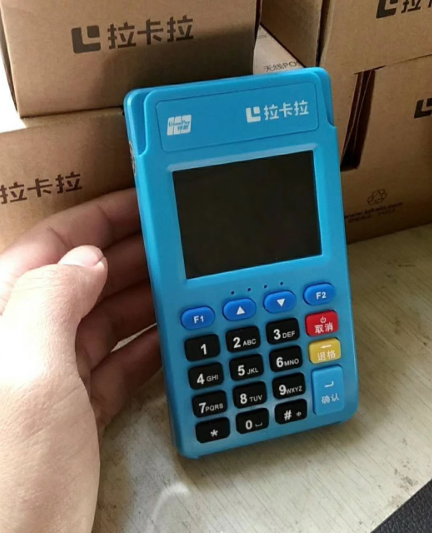 办拉卡拉pos机有费用吗