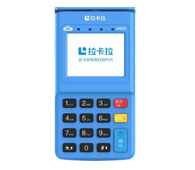 刷卡机在哪里办理安全