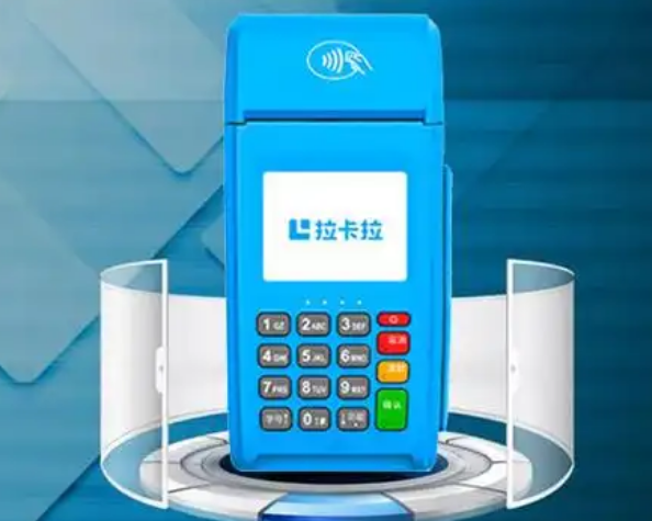 个体户拉卡拉pos机手续费怎么算