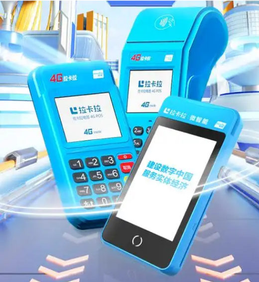 去哪里买拉卡拉pos机