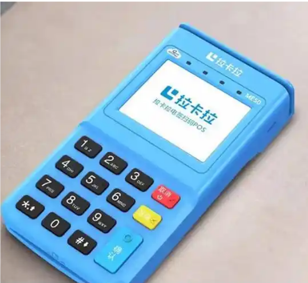 拉卡拉pos机刷卡之后多久到账