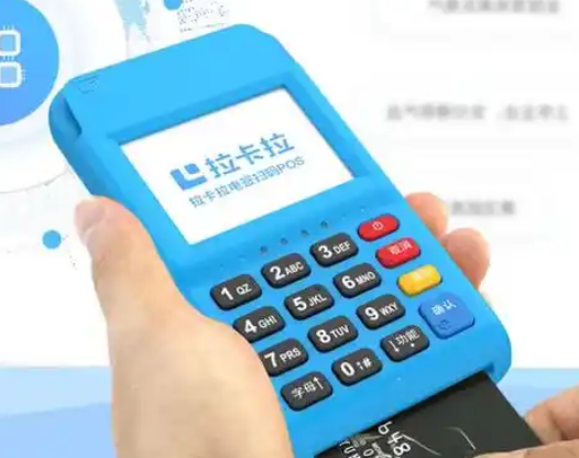 拉卡拉电签版拉卡拉pos机