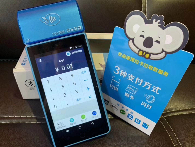 刷卡机办理需要哪些材料