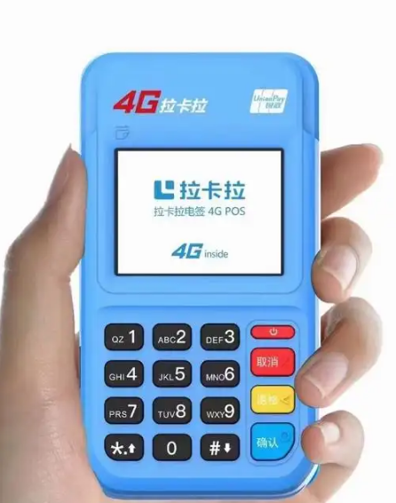 去能办拉卡拉pos机么