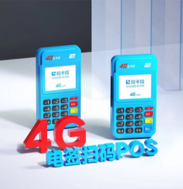 办理刷卡机需要哪些资料