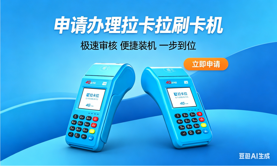 个人办理刷卡机需要审核什么东西？哪种牌子好？