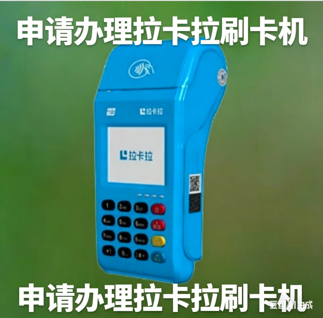 pos机去办要钱吗安全吗可靠吗